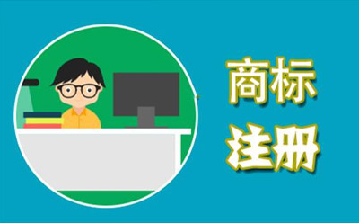 临潭商标代理监督管理规定