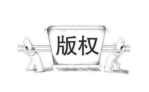 临潭如何查询版权登记的进度