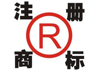 临潭领取商标的注意事项