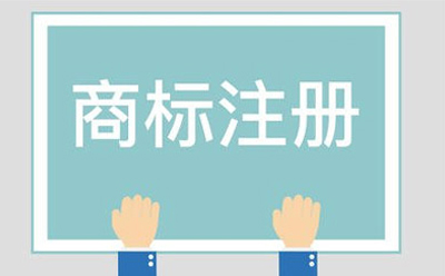 临潭商标相似侵权起诉方法有哪些