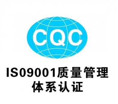 临潭企业取得体系认证的三项关键条件