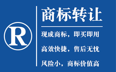 临潭商标转让如何避免风险?流程与法律要点全解析