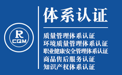 临潭ISO9001转版流程:质量管理体系认证实操手册