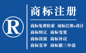 临潭企业商标注册的重要性,守护品牌合法权益!