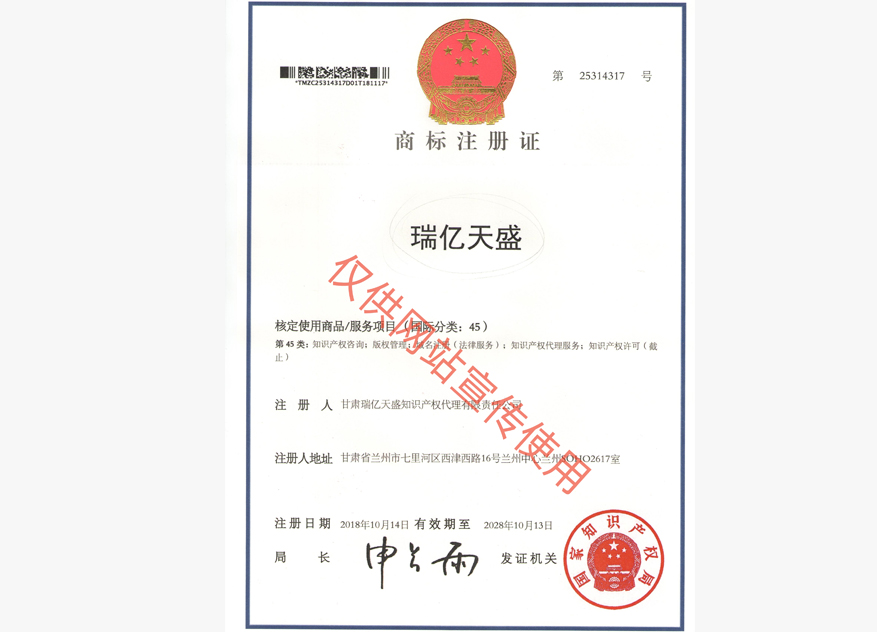 临潭商标注册证.jpg